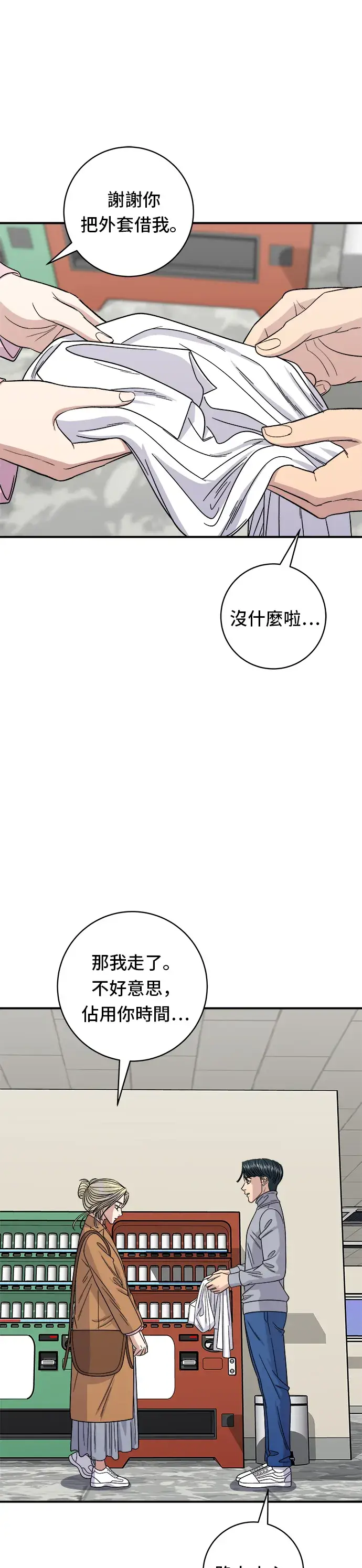 《米虫的一日三餐》第95话 拌饭图4
