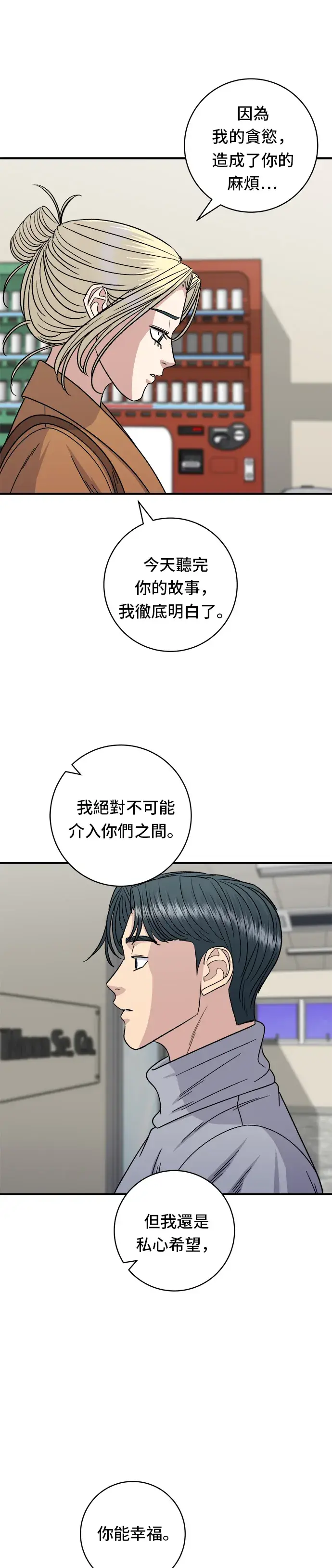 《米虫的一日三餐》第95话 拌饭图6