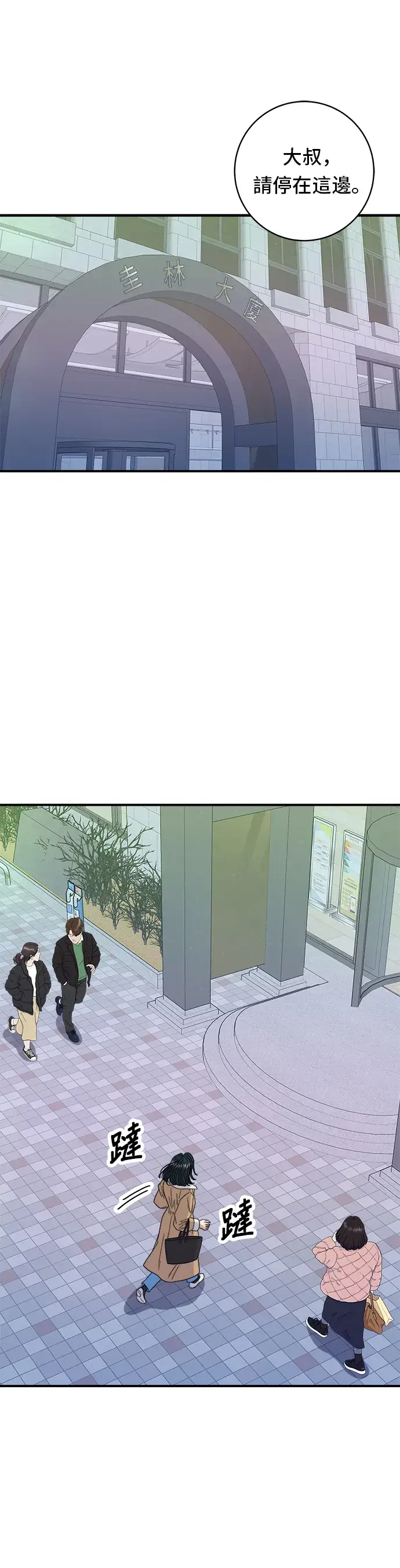 《米虫的一日三餐》第95话 拌饭图8