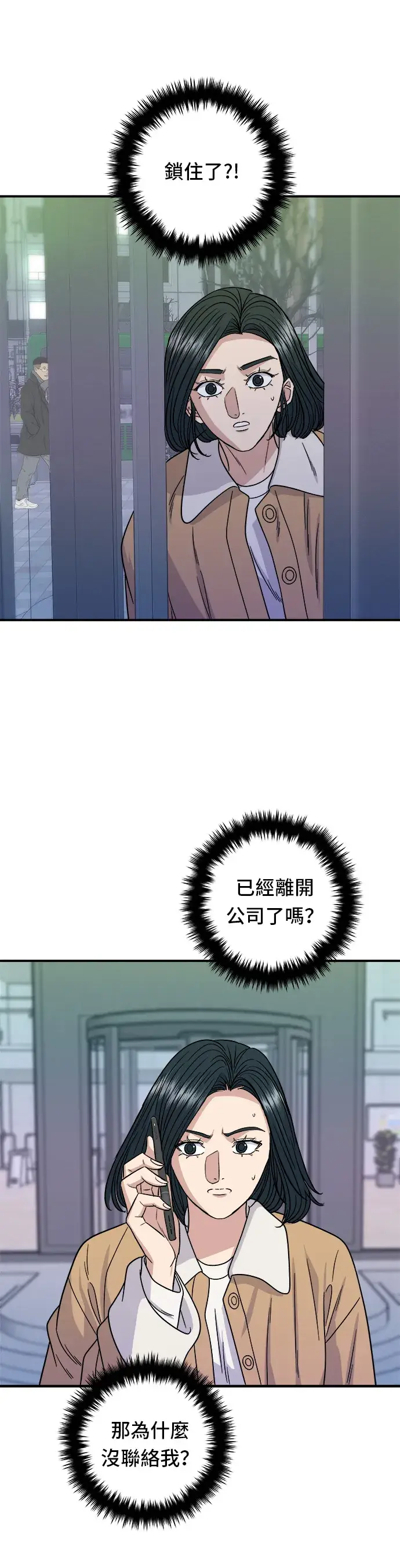 《米虫的一日三餐》第95话 拌饭图9