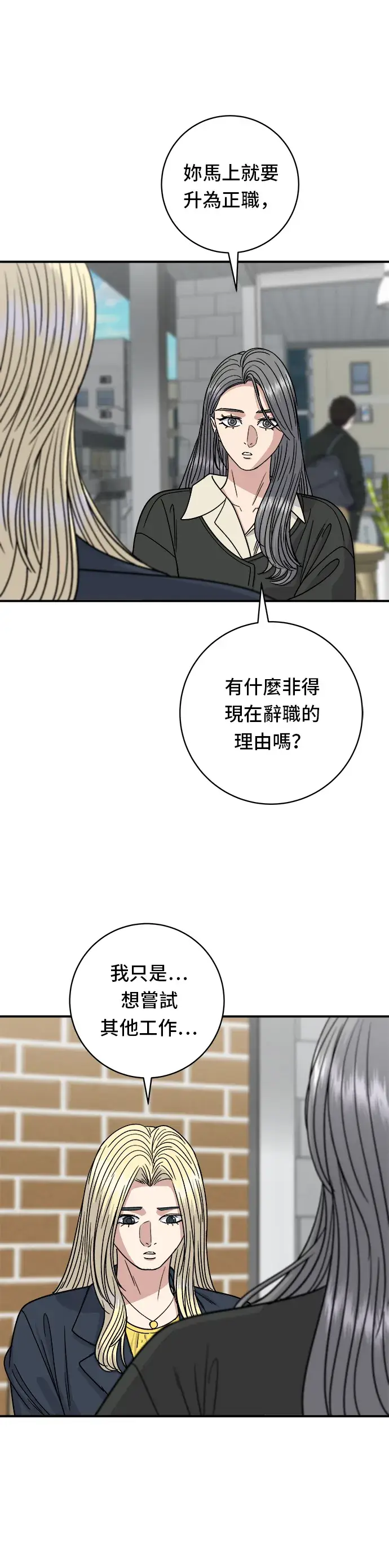 《米虫的一日三餐》第96话 铁锅棉花糖图13