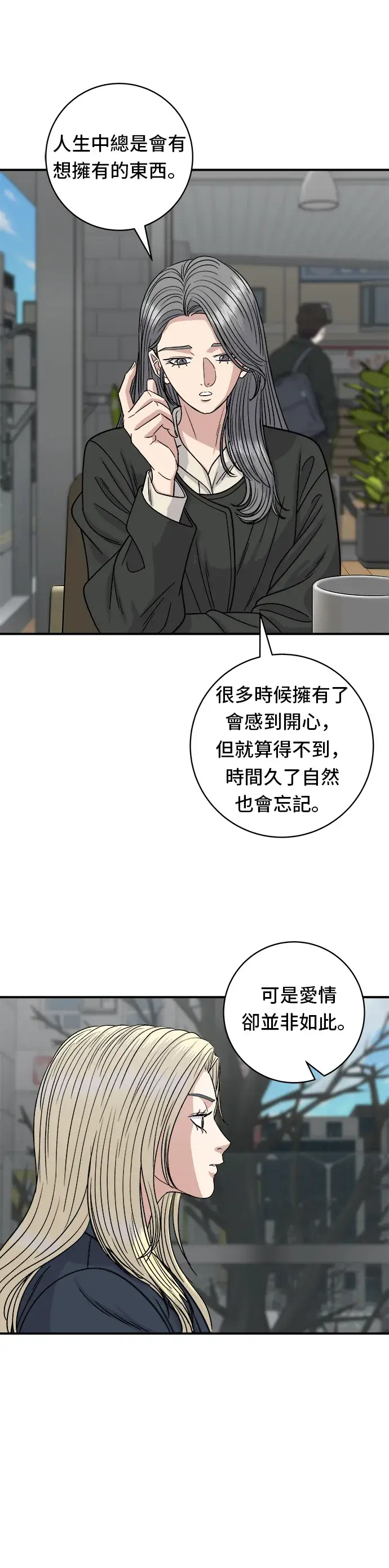 《米虫的一日三餐》第96话 铁锅棉花糖图15