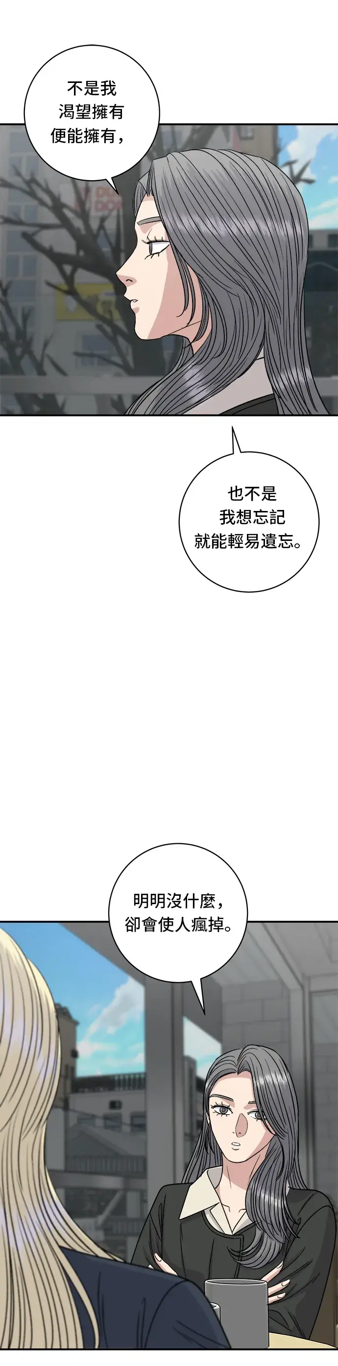 《米虫的一日三餐》第96话 铁锅棉花糖图16