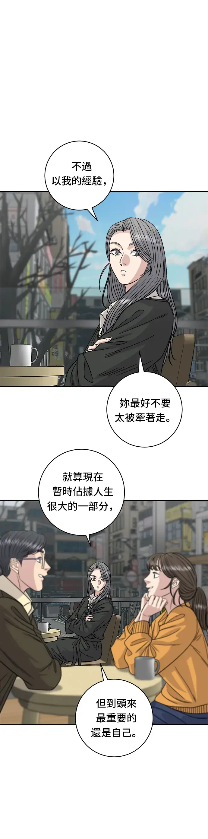 《米虫的一日三餐》第96话 铁锅棉花糖图17