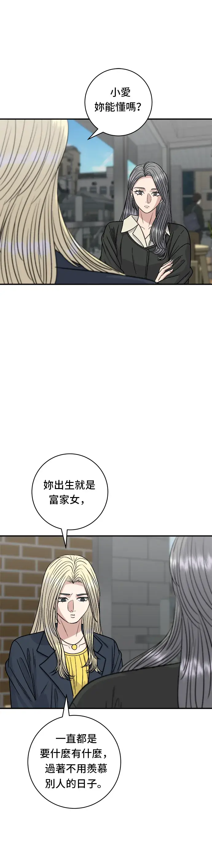 《米虫的一日三餐》第96话 铁锅棉花糖图18