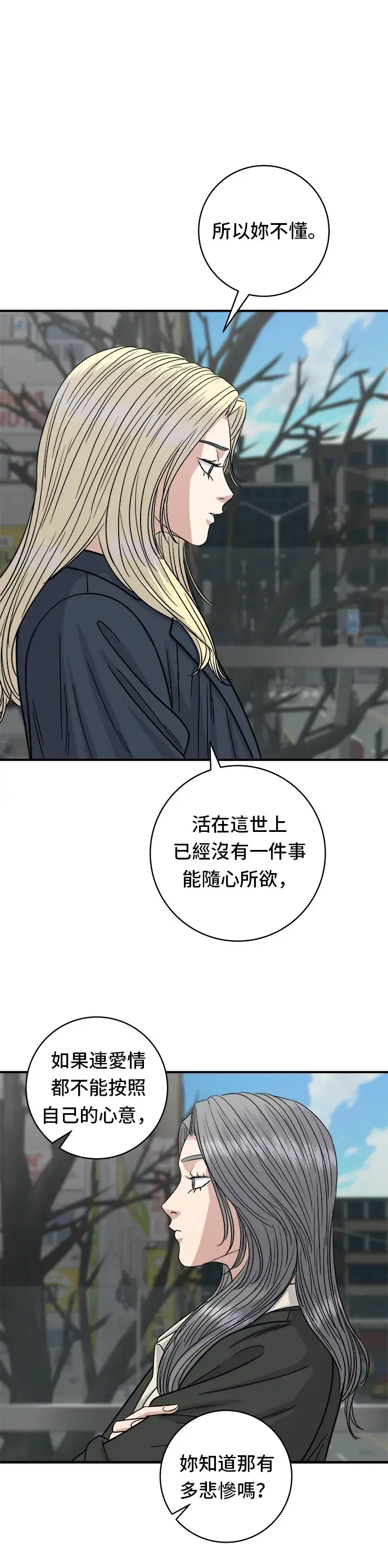 《米虫的一日三餐》第96话 铁锅棉花糖图19
