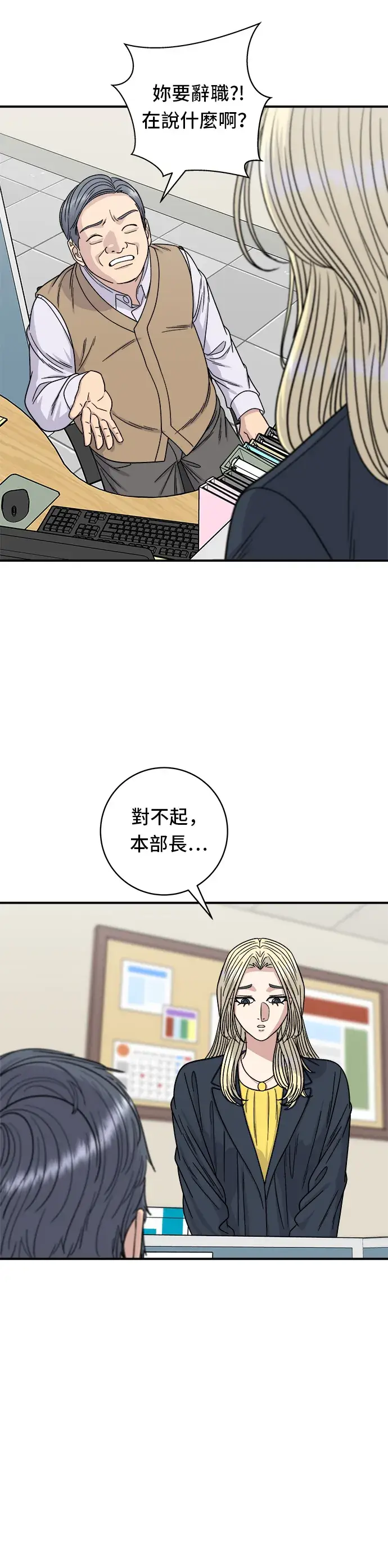 《米虫的一日三餐》第96话 铁锅棉花糖图2
