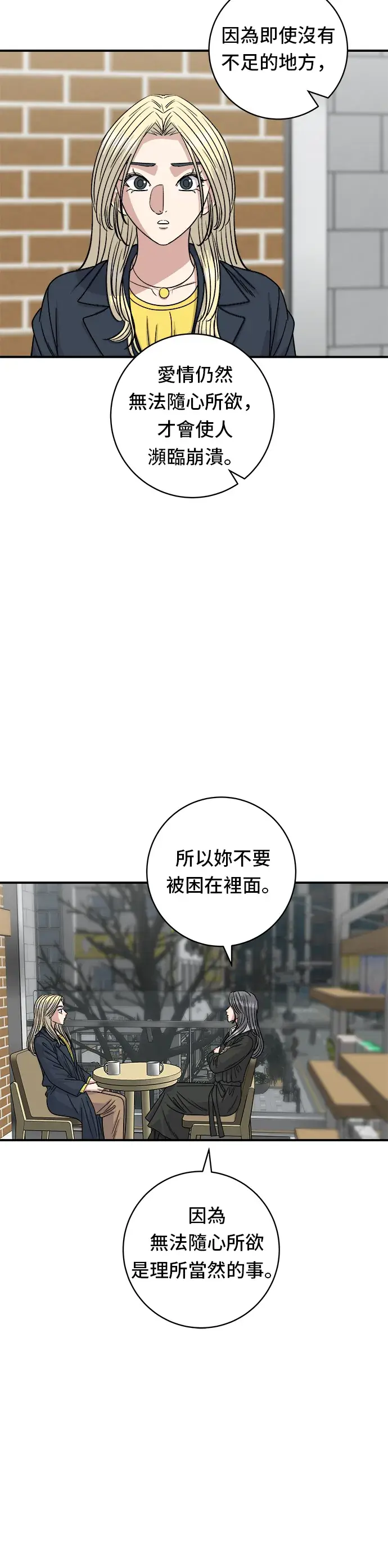 《米虫的一日三餐》第96话 铁锅棉花糖图21
