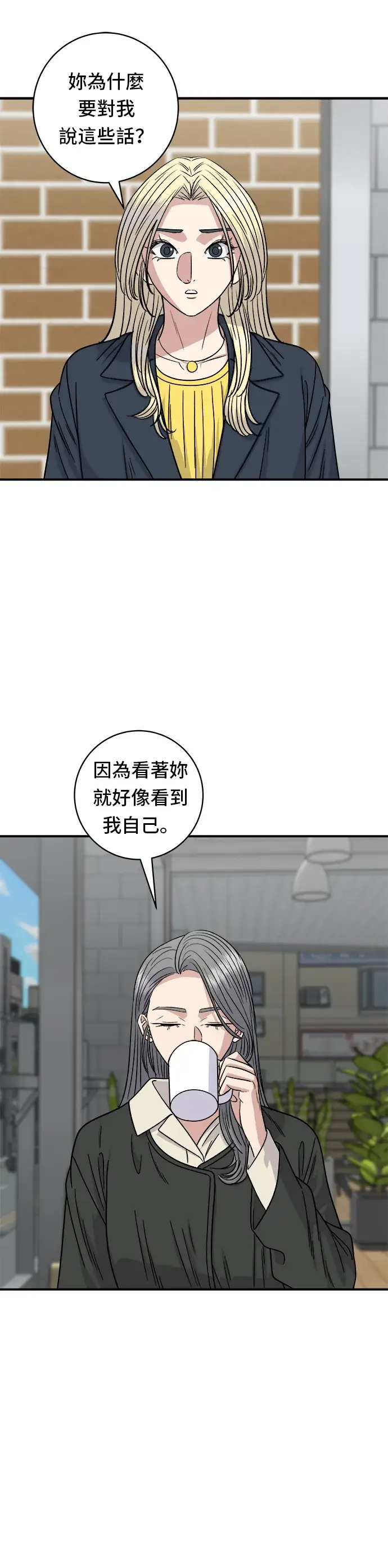 《米虫的一日三餐》第96话 铁锅棉花糖图22