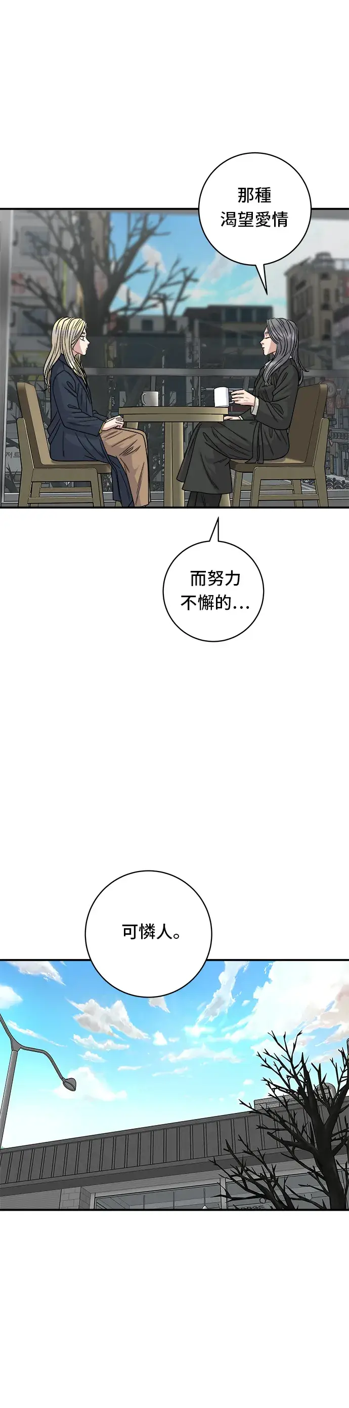 《米虫的一日三餐》第96话 铁锅棉花糖图23