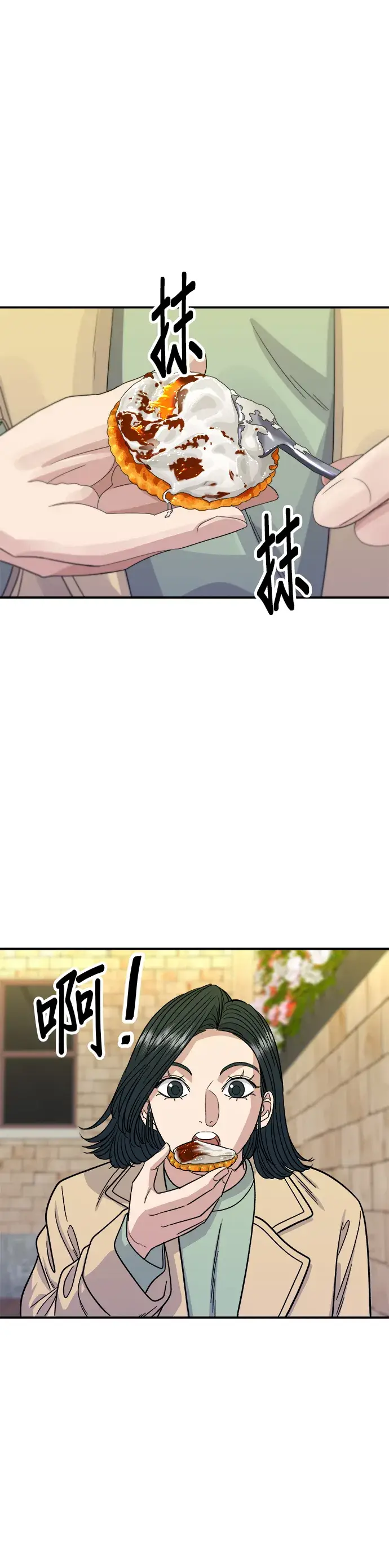 《米虫的一日三餐》第96话 铁锅棉花糖图25