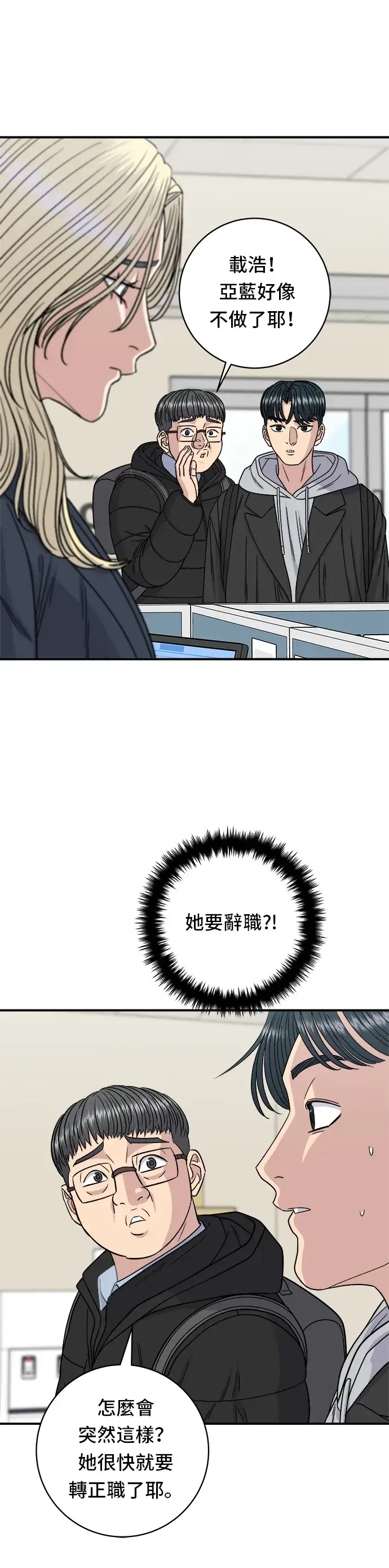 《米虫的一日三餐》第96话 铁锅棉花糖图3