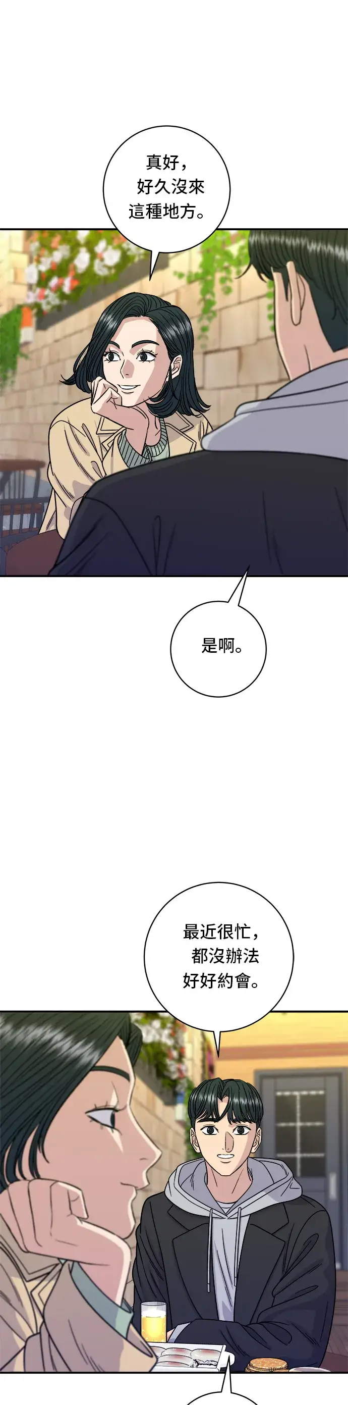 《米虫的一日三餐》第96话 铁锅棉花糖图30
