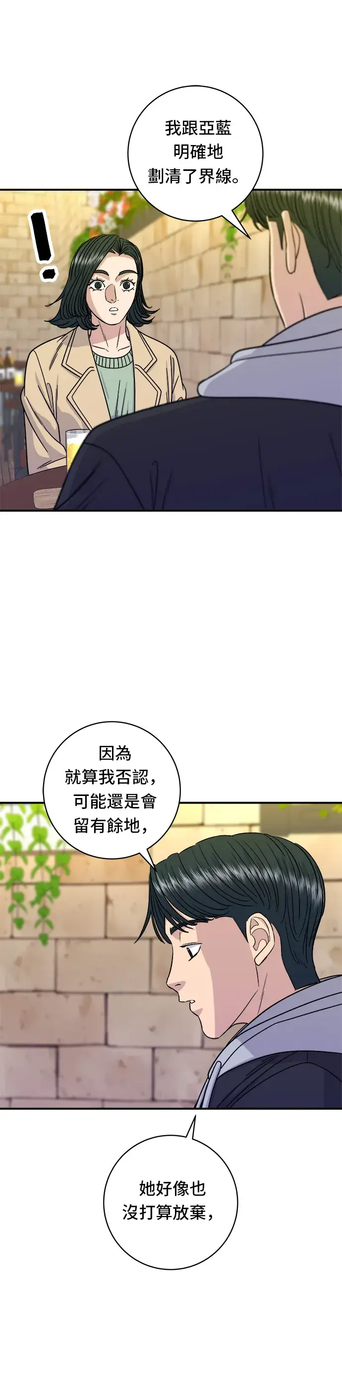 《米虫的一日三餐》第96话 铁锅棉花糖图32