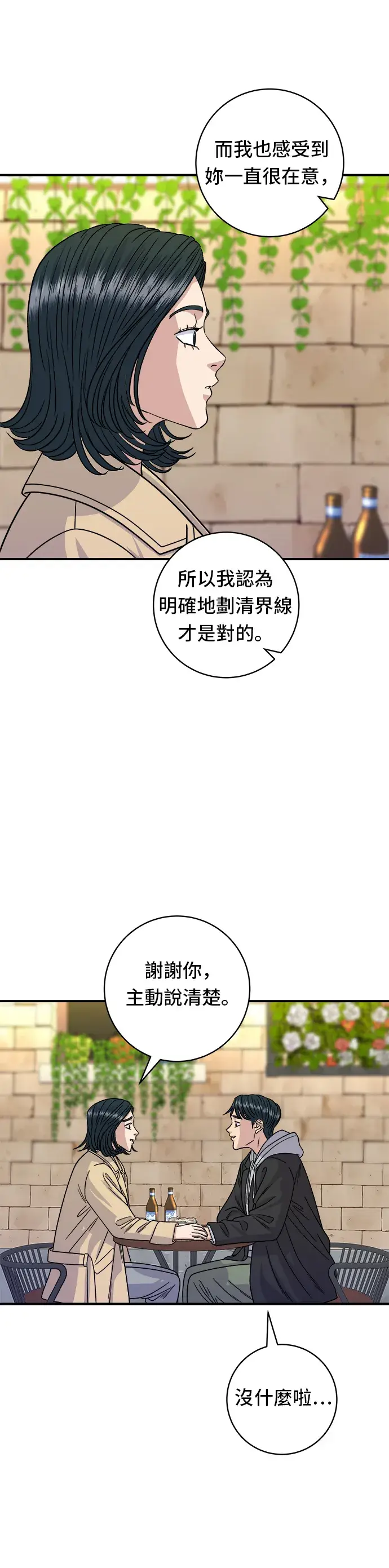 《米虫的一日三餐》第96话 铁锅棉花糖图33
