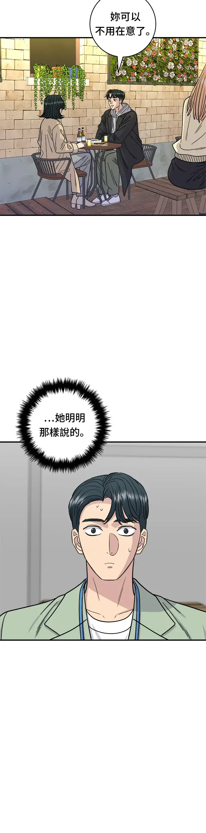 《米虫的一日三餐》第96话 铁锅棉花糖图35
