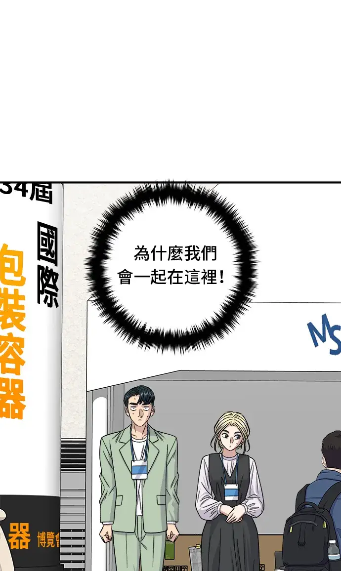 《米虫的一日三餐》第96话 铁锅棉花糖图36