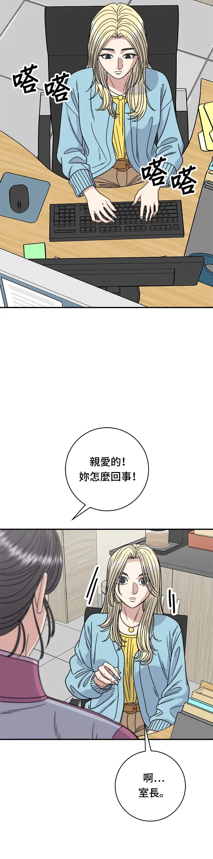 《米虫的一日三餐》第96话 铁锅棉花糖图5