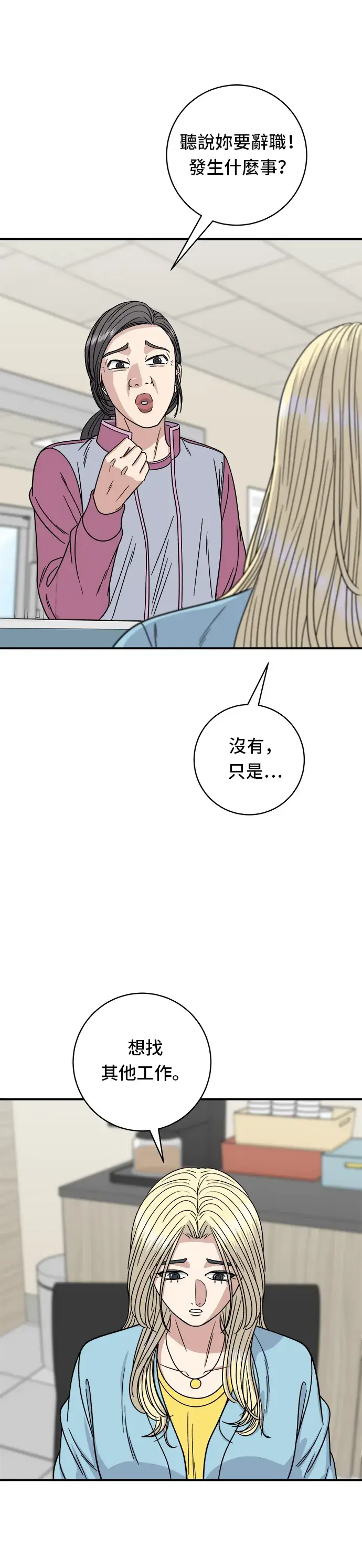 《米虫的一日三餐》第96话 铁锅棉花糖图6