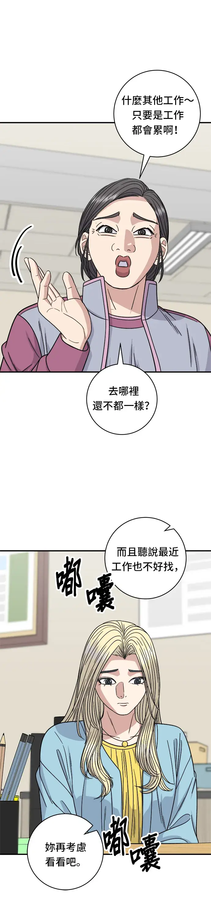 《米虫的一日三餐》第96话 铁锅棉花糖图7
