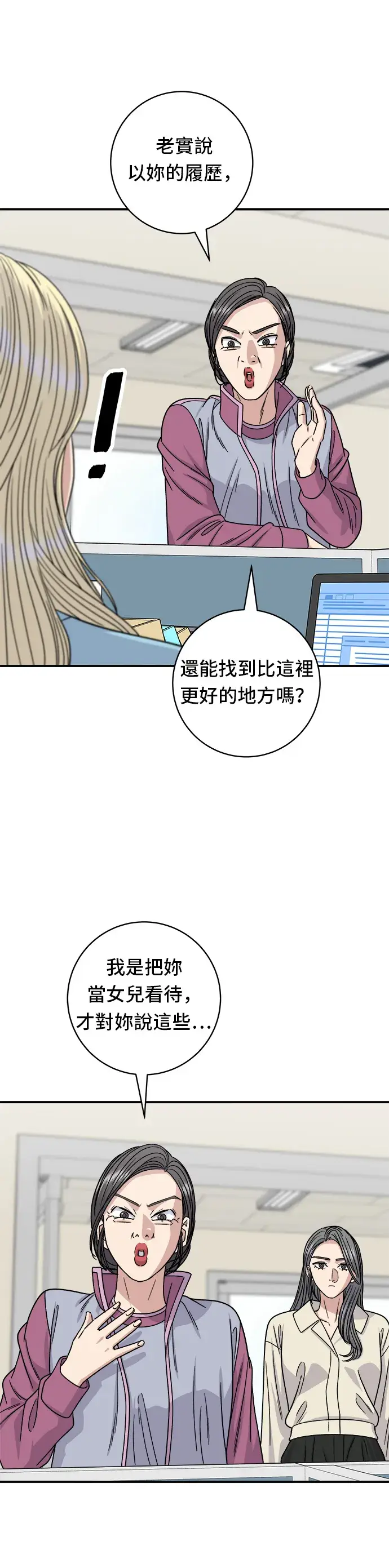 《米虫的一日三餐》第96话 铁锅棉花糖图8