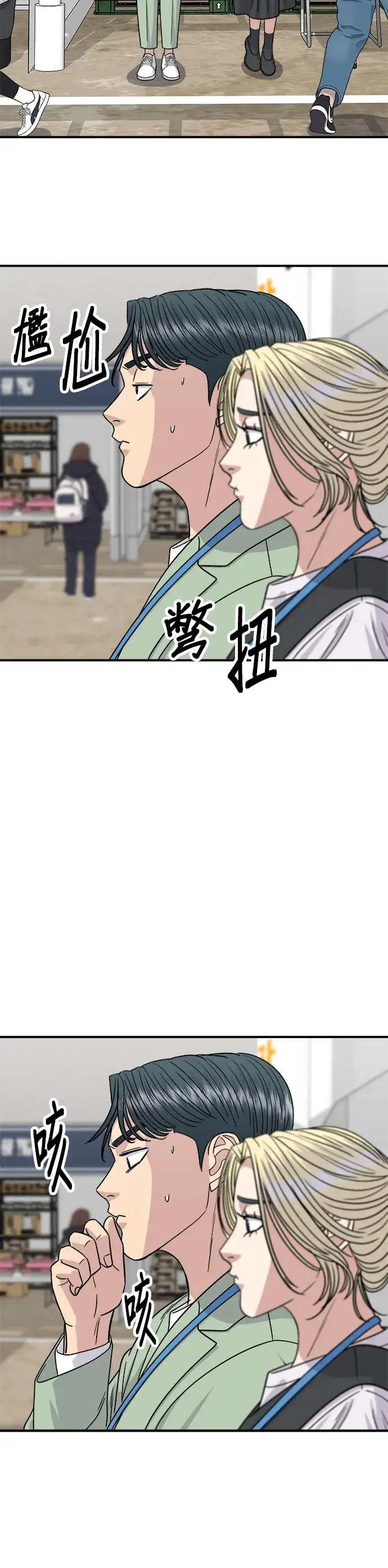 《米虫的一日三餐》第97话 玉米浓汤，热巧克力图11