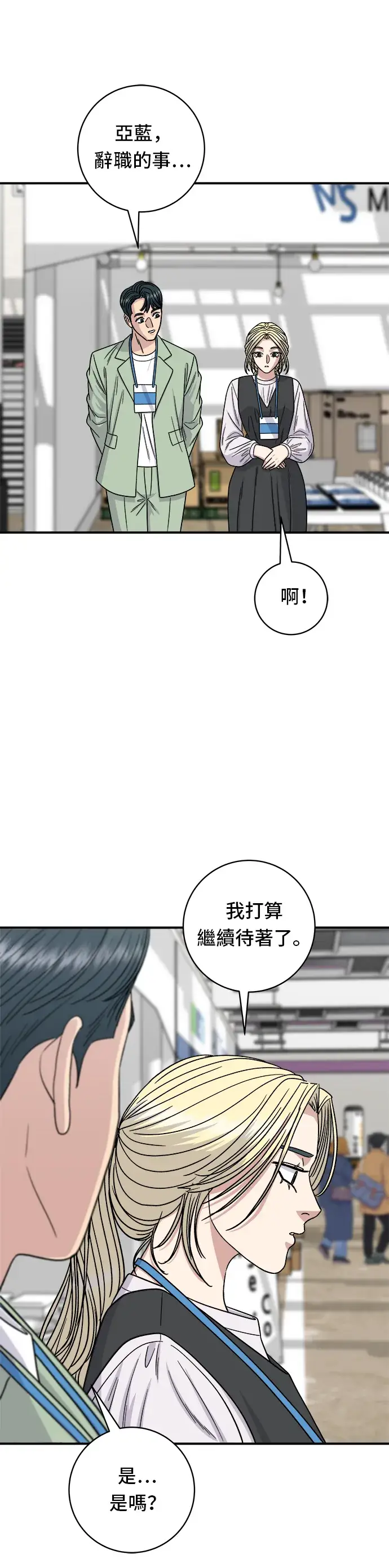 《米虫的一日三餐》第97话 玉米浓汤，热巧克力图12