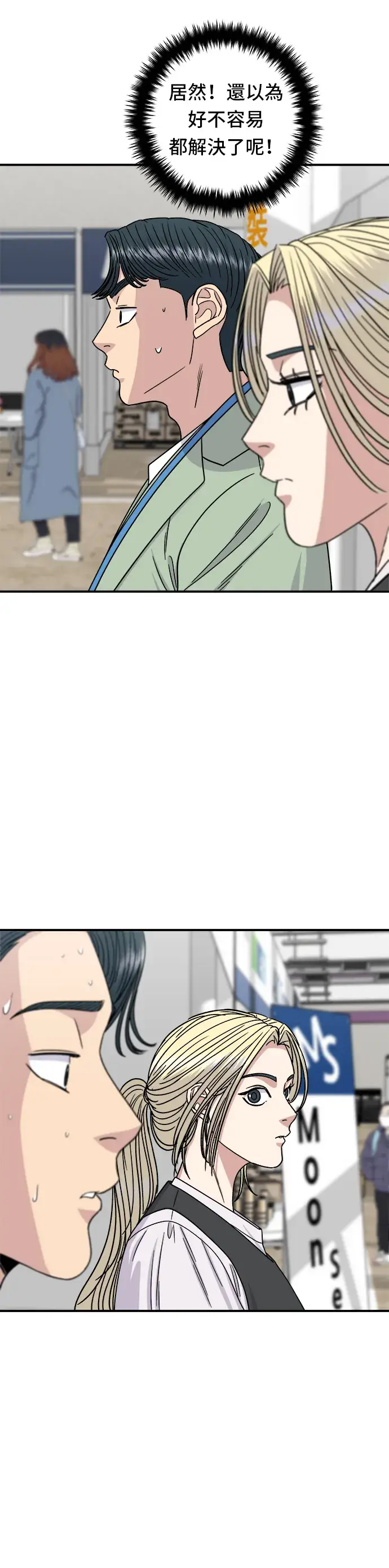 《米虫的一日三餐》第97话 玉米浓汤，热巧克力图13