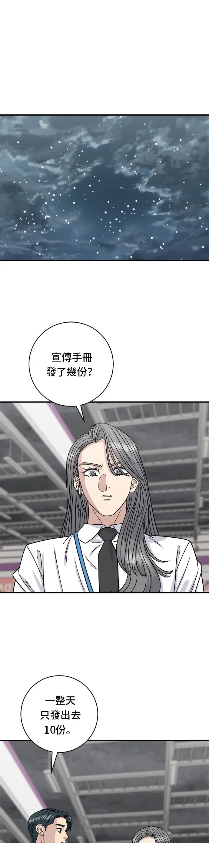 《米虫的一日三餐》第97话 玉米浓汤，热巧克力图16