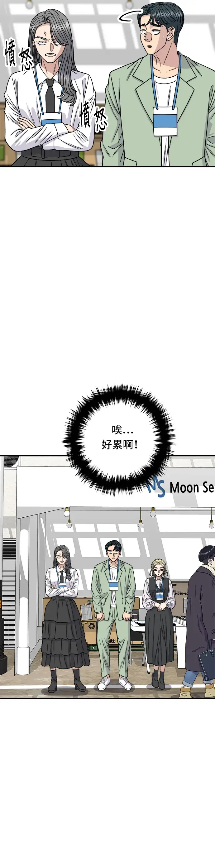 《米虫的一日三餐》第97话 玉米浓汤，热巧克力图19