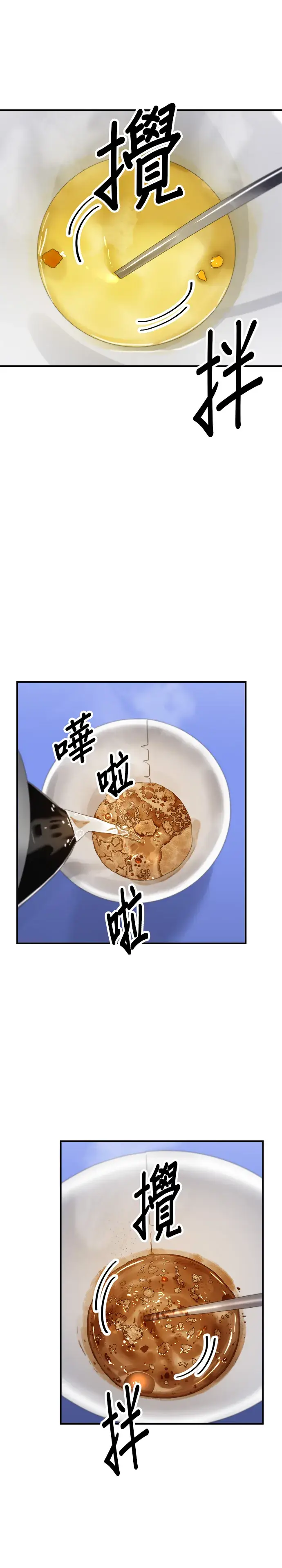 《米虫的一日三餐》第97话 玉米浓汤，热巧克力图27