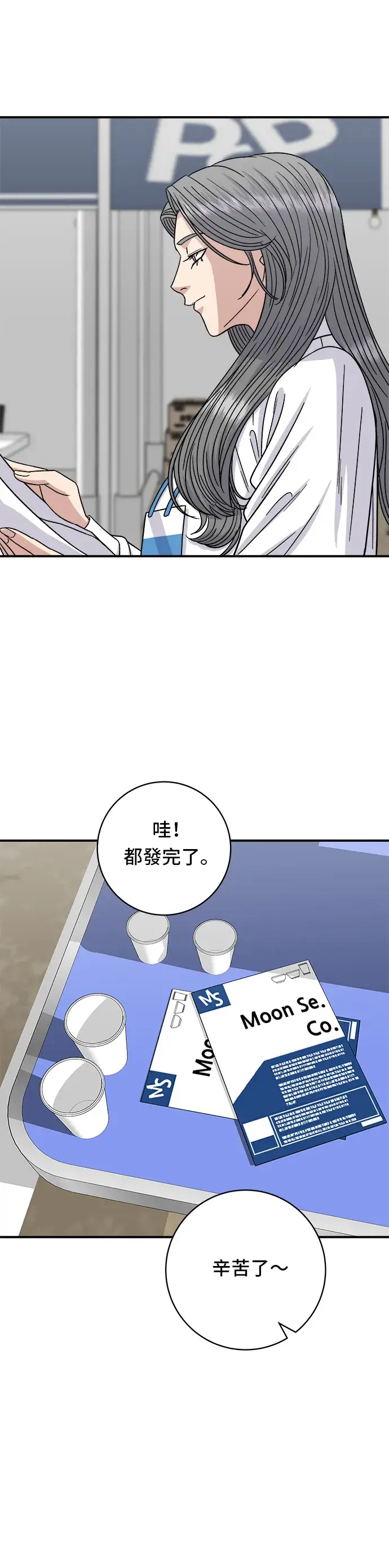 《米虫的一日三餐》第97话 玉米浓汤，热巧克力图32