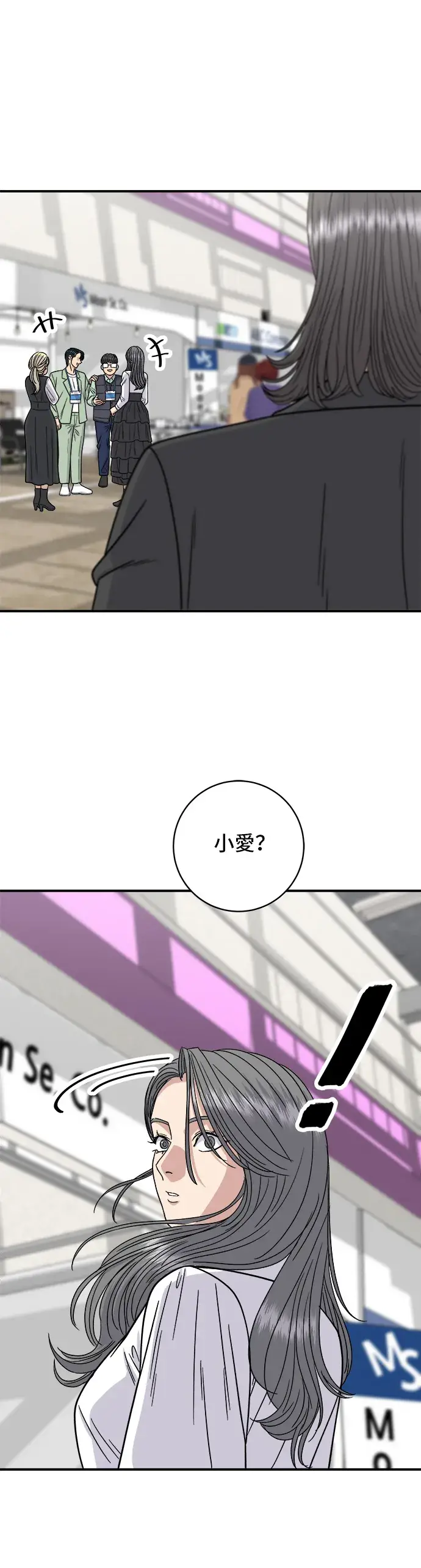 《米虫的一日三餐》第97话 玉米浓汤，热巧克力图34