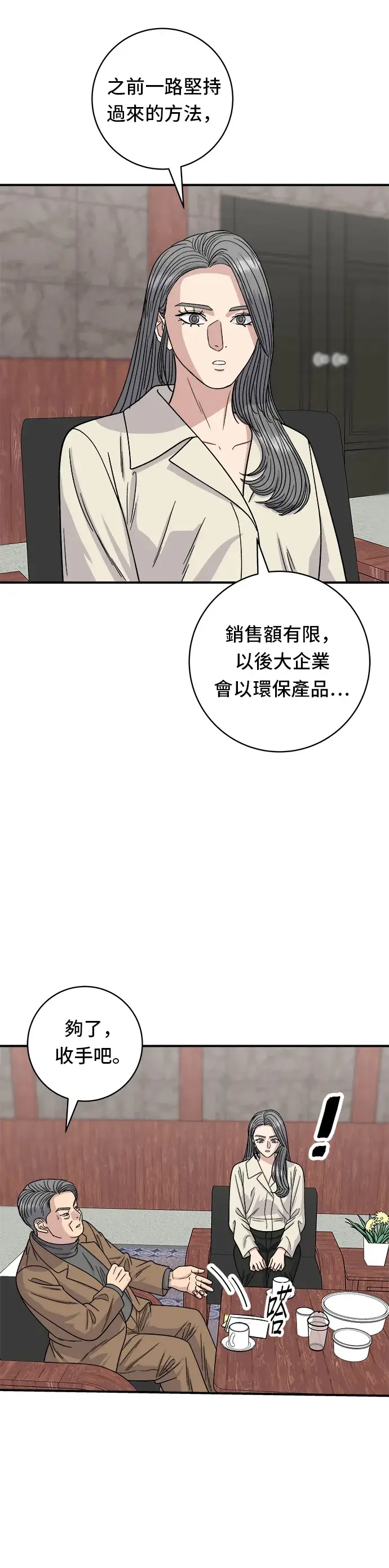 《米虫的一日三餐》第97话 玉米浓汤，热巧克力图4