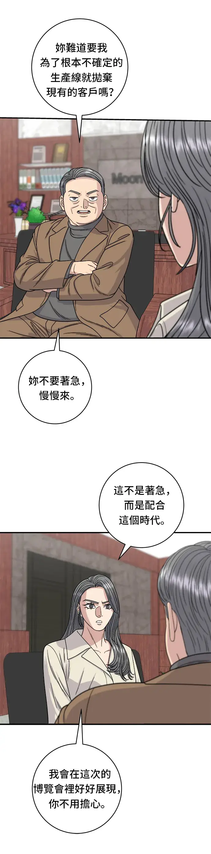 《米虫的一日三餐》第97话 玉米浓汤，热巧克力图5