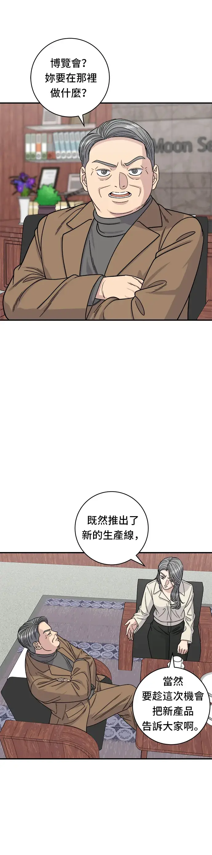 《米虫的一日三餐》第97话 玉米浓汤，热巧克力图6
