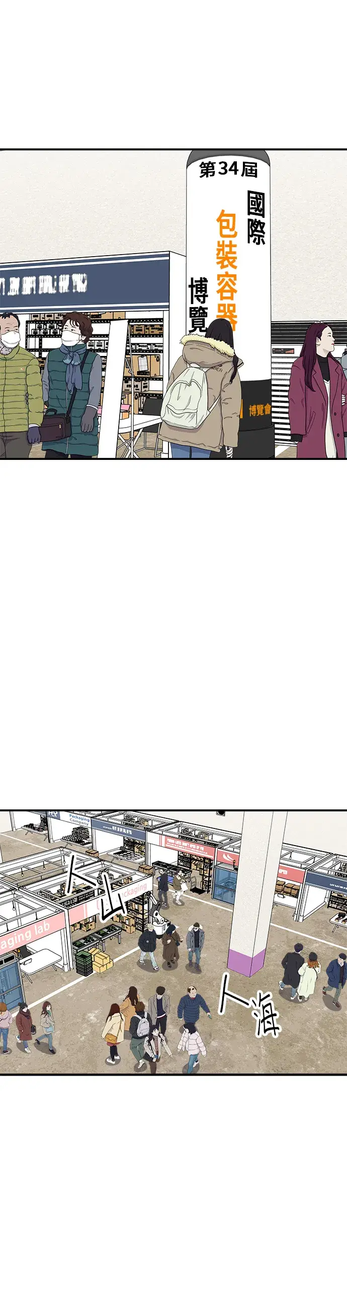 《米虫的一日三餐》第97话 玉米浓汤，热巧克力图9