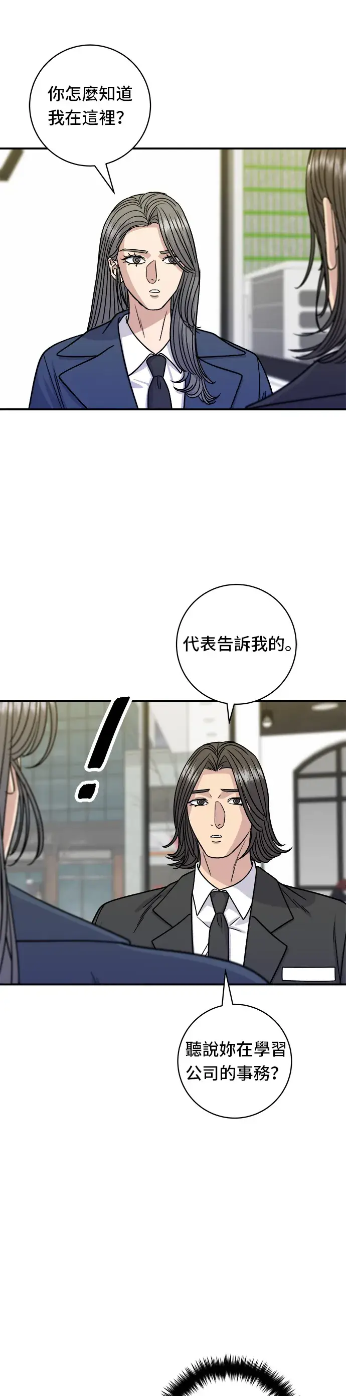 《米虫的一日三餐》第98话 烤青花鱼图10