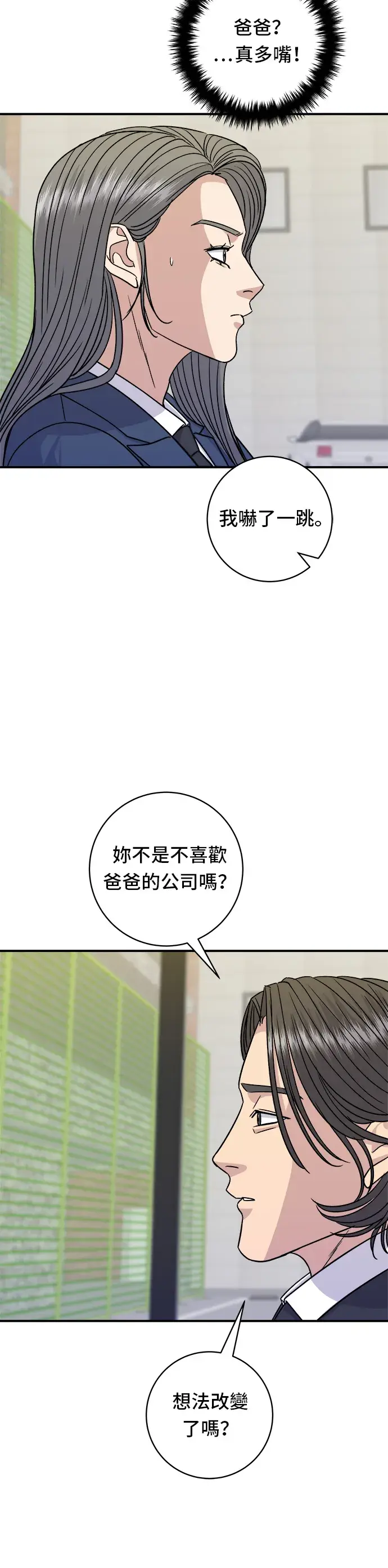 《米虫的一日三餐》第98话 烤青花鱼图11
