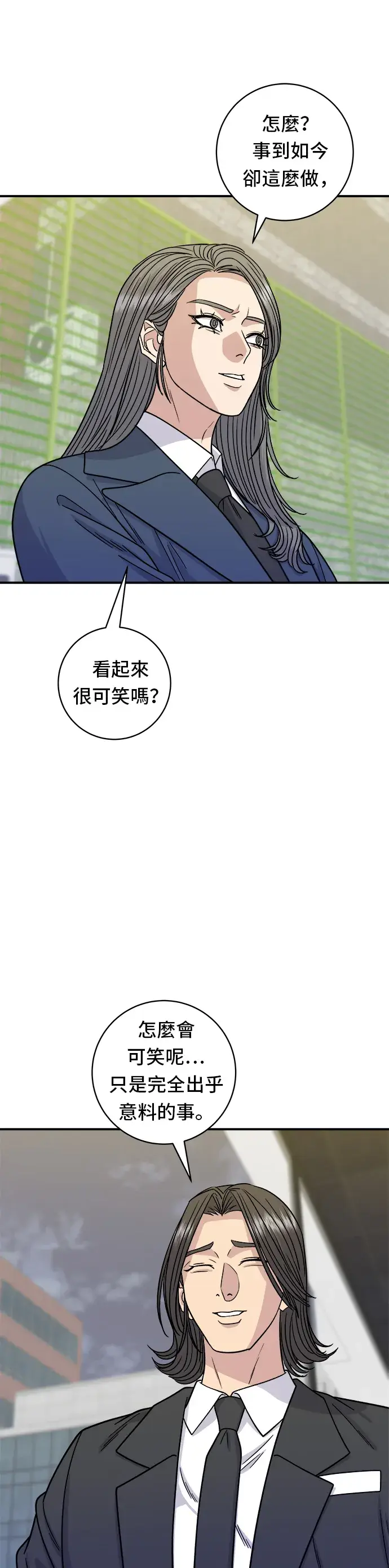 《米虫的一日三餐》第98话 烤青花鱼图12
