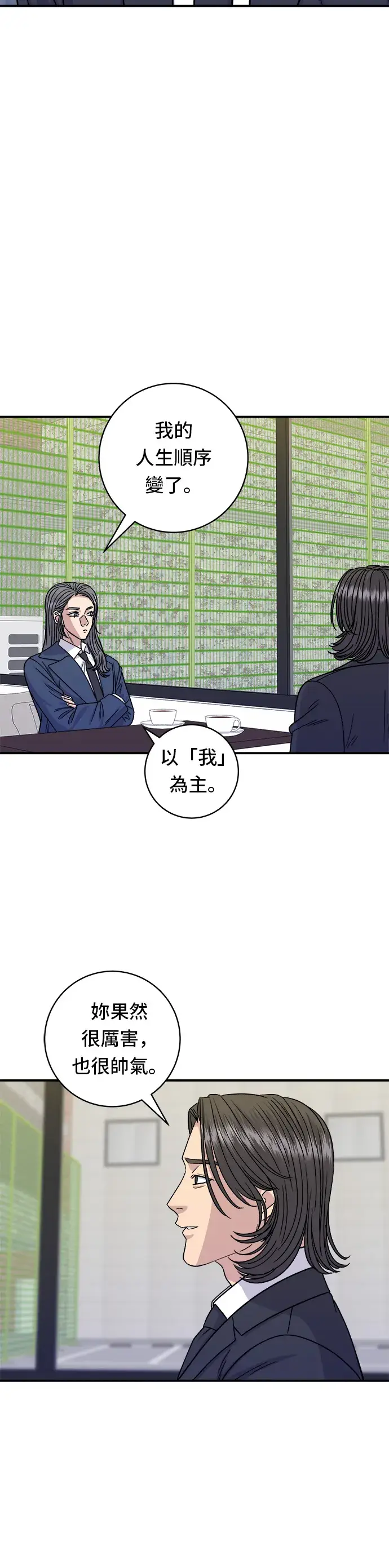 《米虫的一日三餐》第98话 烤青花鱼图13