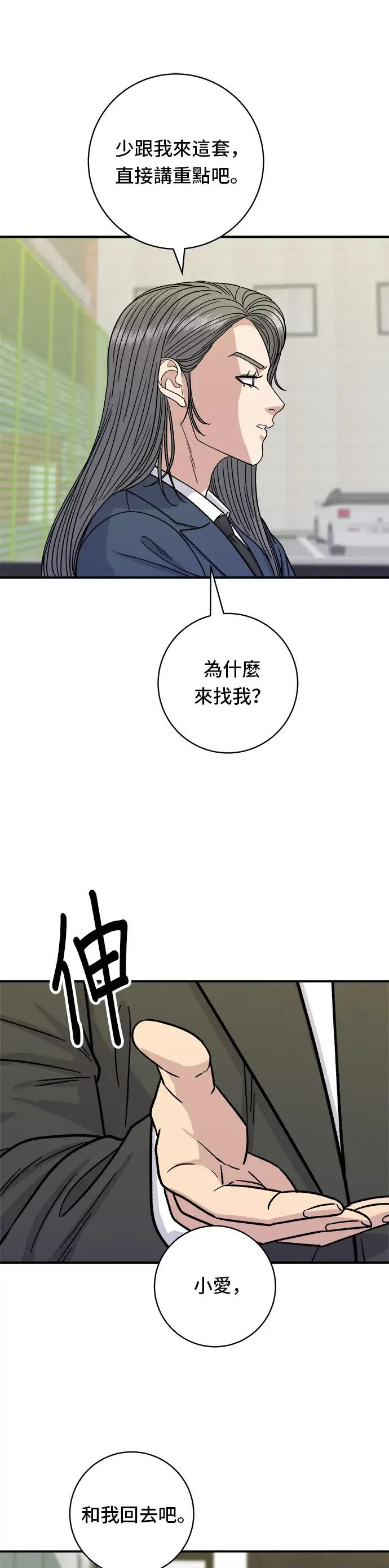 《米虫的一日三餐》第98话 烤青花鱼图14