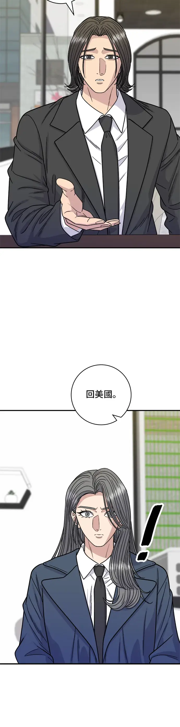 《米虫的一日三餐》第98话 烤青花鱼图15