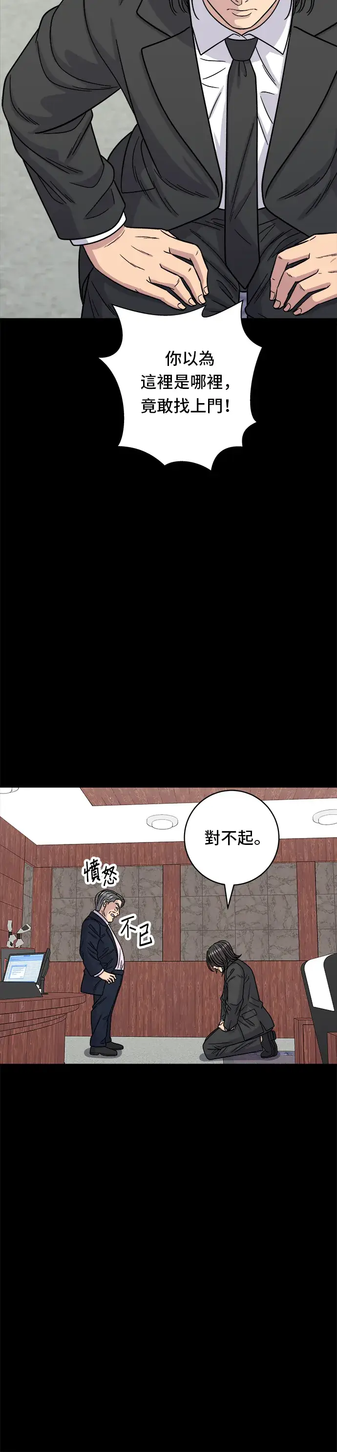 《米虫的一日三餐》第98话 烤青花鱼图17
