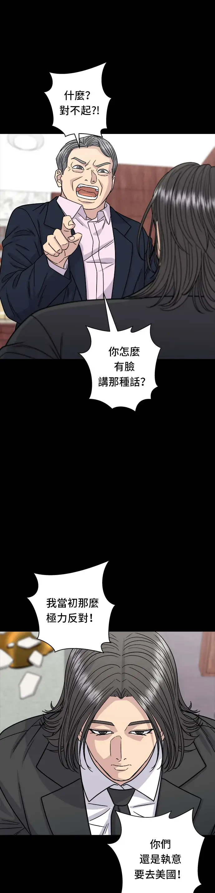 《米虫的一日三餐》第98话 烤青花鱼图18