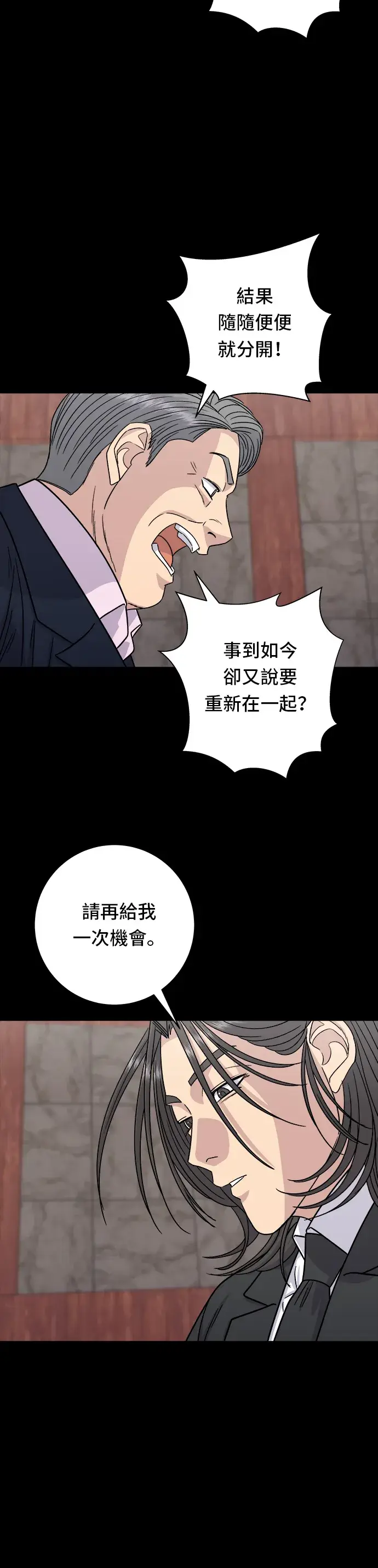 《米虫的一日三餐》第98话 烤青花鱼图19