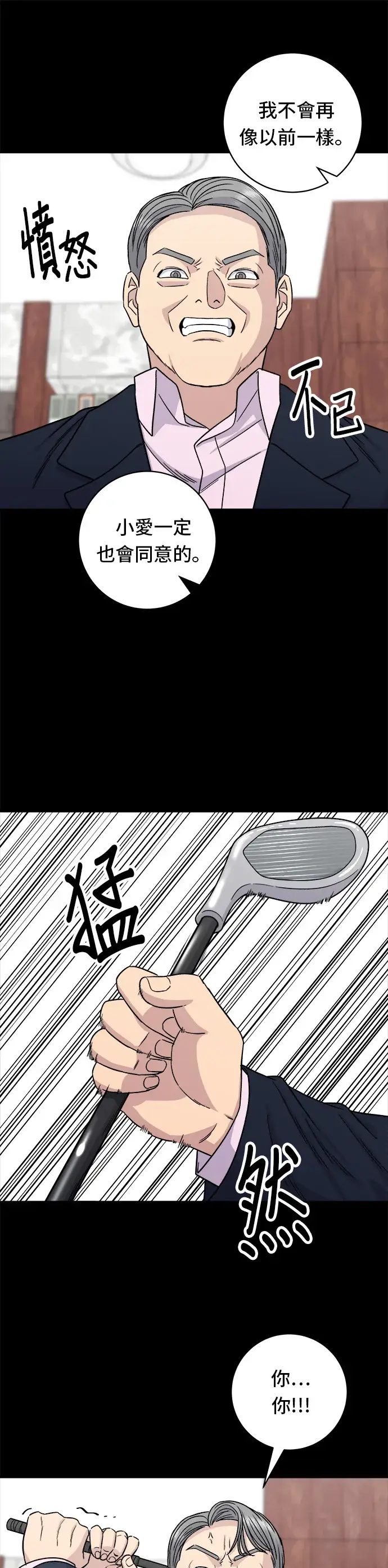 《米虫的一日三餐》第98话 烤青花鱼图20
