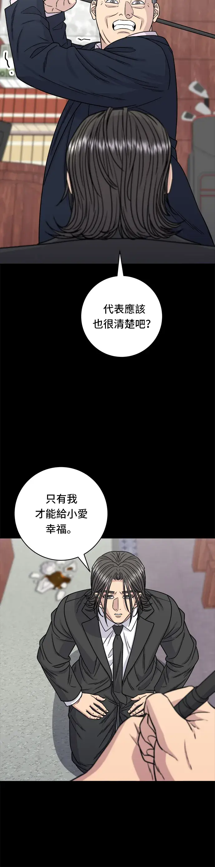 《米虫的一日三餐》第98话 烤青花鱼图21