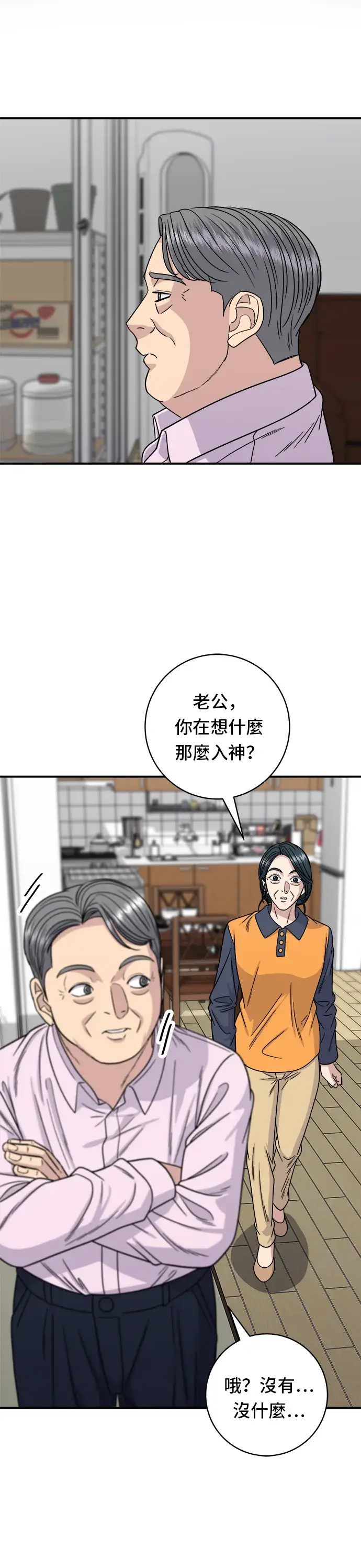 《米虫的一日三餐》第98话 烤青花鱼图23