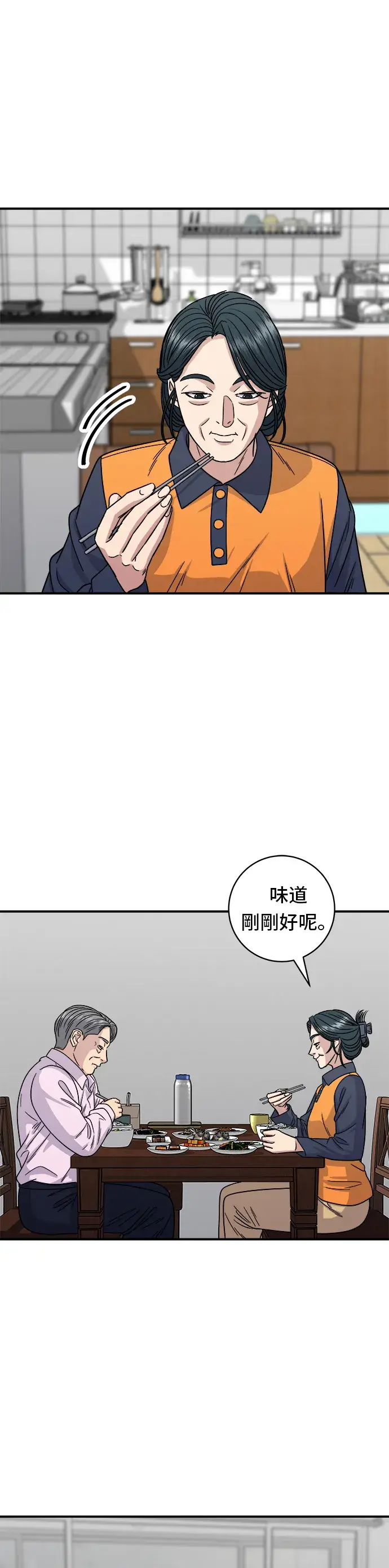 《米虫的一日三餐》第98话 烤青花鱼图26